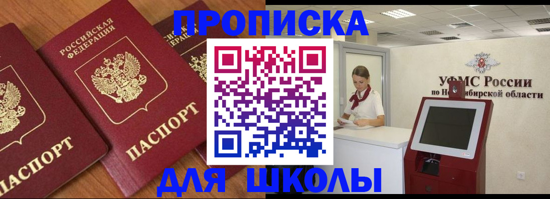 прописка поиск в Куровском