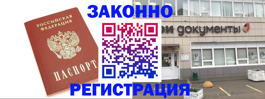 прописка поиск в Куровском