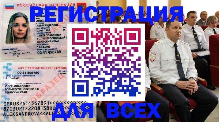 прописка гарантия в Куровском