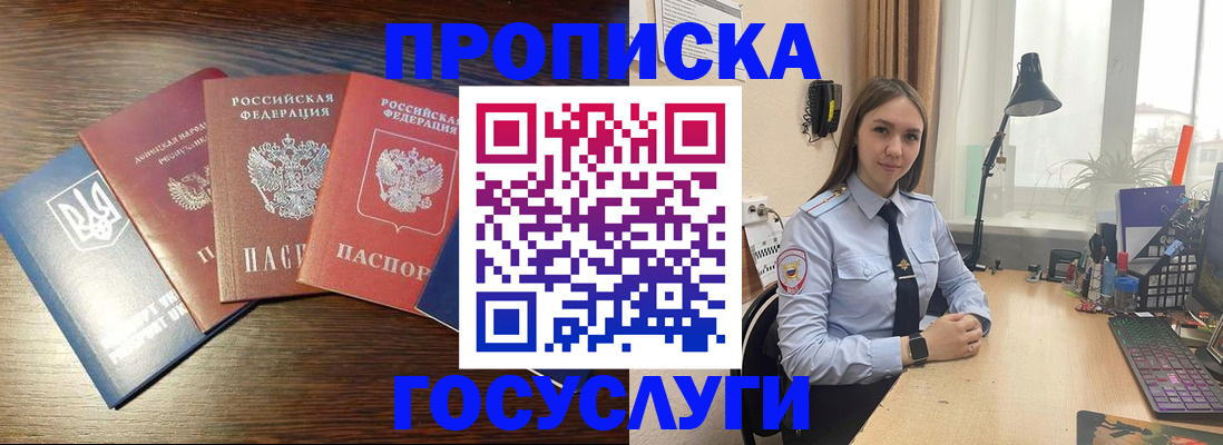временная регистрация законно в Куровском