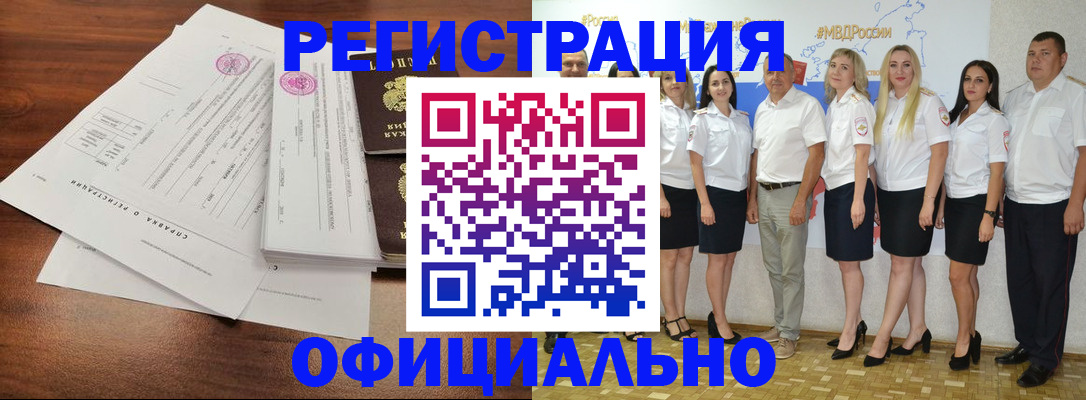 купить прописку в Куровском