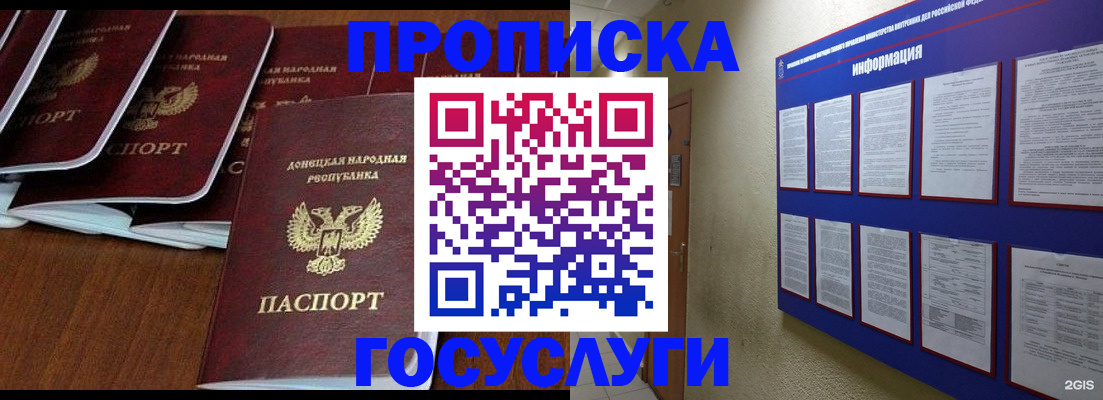временная регистрация гарантия в Куровском
